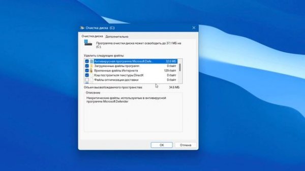 Как очистить кэш в Windows 11