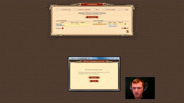 Активация Терп и Райно - (DWAR/ДВАР)Легенда: Наследие Драконов. смотреть онлайн