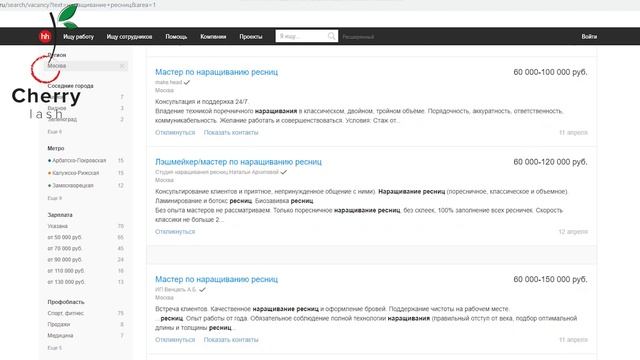 Сколько зарабатывает мастер наращивания ресниц? смотреть онлайн
