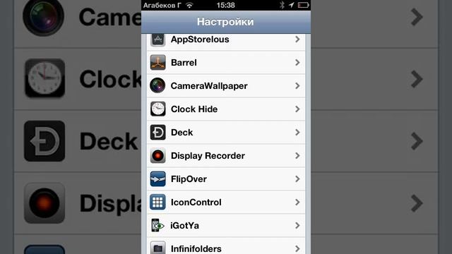 Твики для IOS 5.1.1 на моем iPod смотреть онлайн