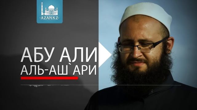 Анонс: аудио-уроки по книге «Аль-Мухтар лиль-фатуа», имама Абдуллаха ибн Махмуда аль-Мусыли смотреть онлайн