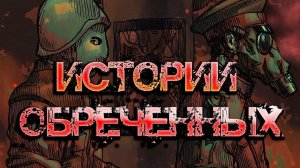 Самосбор: как все начиналось. Сборник рассказов