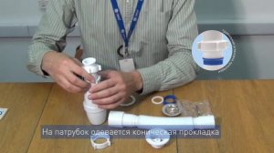 Сборка бутылочного сифона для умывальника А-3202