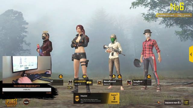 ИГРАЮ С ЧИТАМИ (НЕТ) PUBG MOBILE СТРИМ | ПУБГ | ПАБГ МОБАЙЛ | ИГРАЮ С ПОДПИСЧИКАМИ | С ТЕБЯ ЛАЙК смотреть онлайн