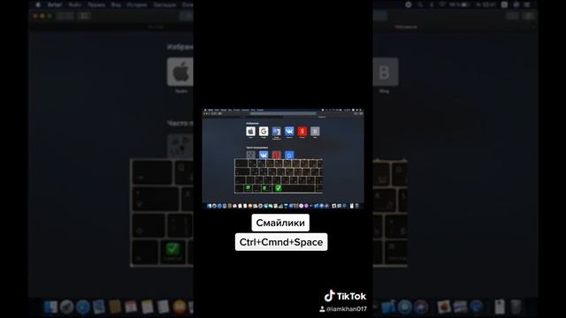 Фишки функций секретные Mac Os Macbook
