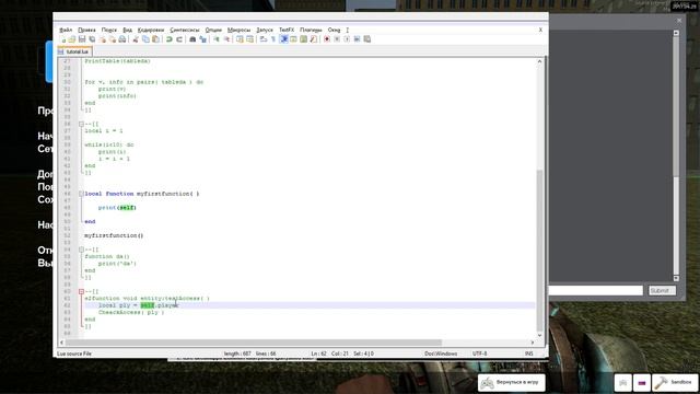 Изучаем Lua #1 if, for, while, table, function. Азы работы с ними. смотреть онлайн