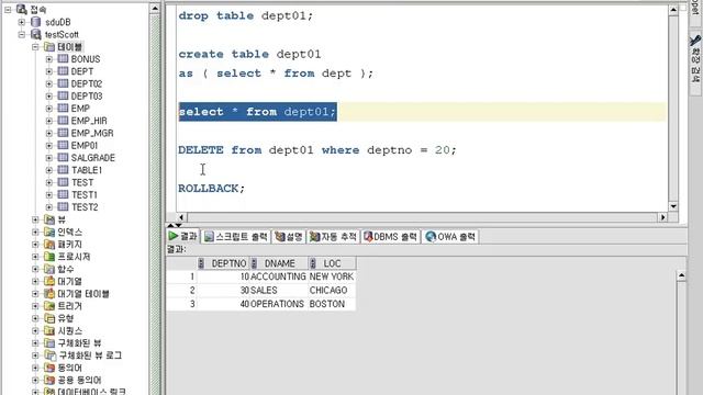 30강 oracle 11g 트랜잭션 관리COMMIT ROLLBACKDML смотреть онлайн
