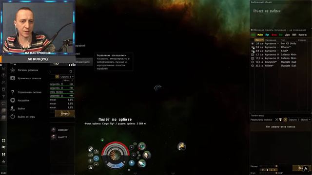 #eve #eveonline #game Зеленки.Экспедиции