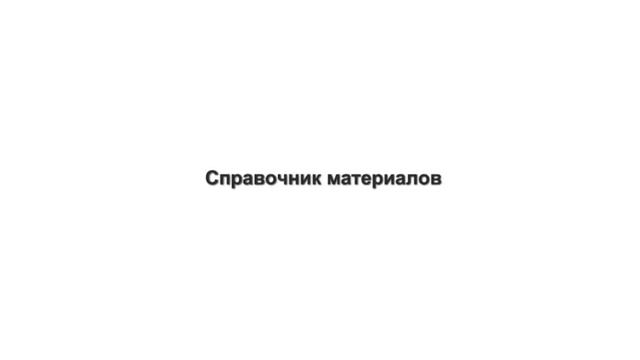Комплект конструктора на базе Autodesk Inventor