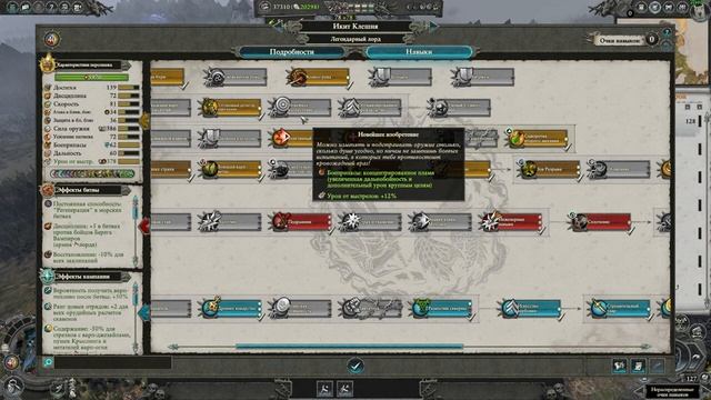 Скавены, Гайд: Легендарные лорды | Total War: Warhammer 2 | Легенда, не PVP | #5 смотреть онлайн
