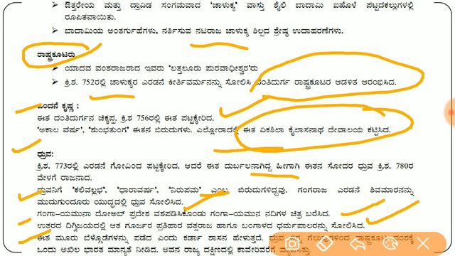 ಸಂಪೂರ್ಣ ಕರ್ನಾಟಕದ ಇತಿಹಾಸ/History of Karnataka - video 1, |FDA/SDA/PSI/KAS| смотреть онлайн