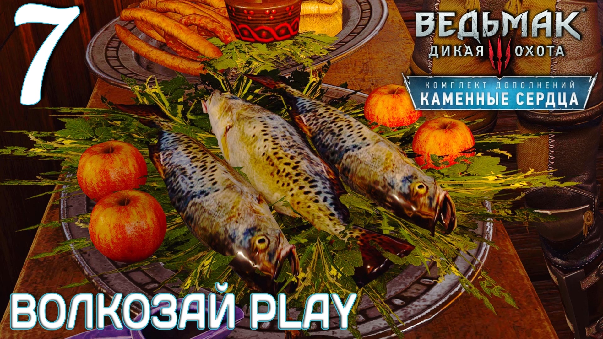 Ведьмак 3: Каменные сердца. Прохождение ─ Часть 7: Сезам, откройся! // некстген // next gen смотреть онлайн