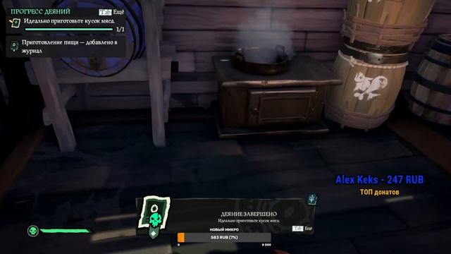 Sea of Thieves | SoT | Море Воров | BATTLE PASS Season 2| Пошерстим моря? Йо-хо-хо смотреть онлайн