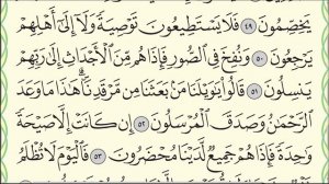 Коран. Сура Йасин (Ясин) № 36. Аяты 48-54. #коран #ясин #таджвид