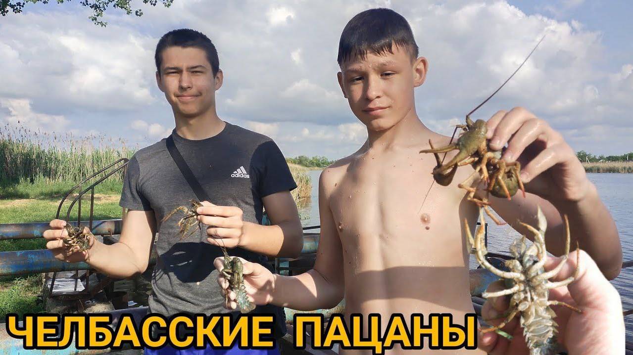 ЛОВИМ РАКОВ ГОЛЫМИ РУКАМИ НА СЕКРЕТНОМ МЕСТЕ смотреть онлайн