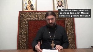 Сколько лет было Марии когда она родила Иисуса по мнению христиан