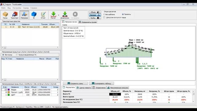 Паллеты в 2 яруса без перегруза осей (www.TLrun.com) смотреть онлайн