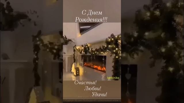 Поздравление от Камин и КО смотреть онлайн