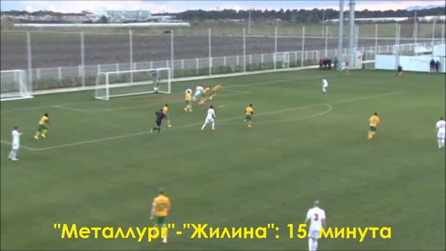 Все голы "Металлурга" на втором сборе в Белеке смотреть онлайн