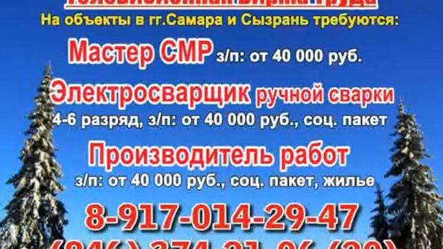 16 января_07.20, 12.50, 23.55_РАБОТА В ТОЛЬЯТТИ смотреть онлайн