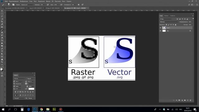 (Уроки Photoshop) Урок 8. Векторное и растровое изображение. "Бездатые" курсы Photoshop смотреть онлайн