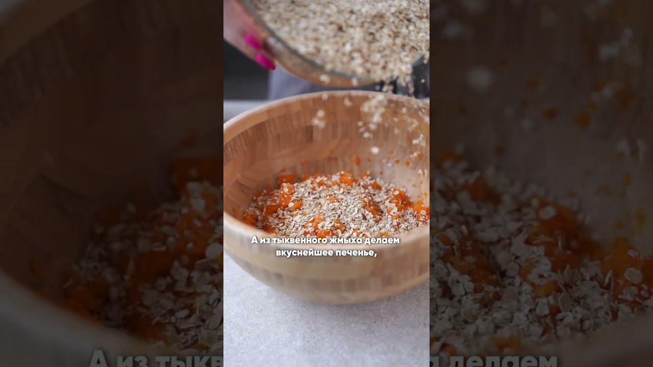 Печенье из тыквы смотреть онлайн