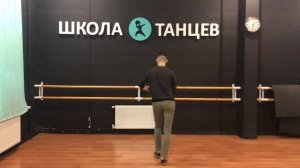 Антон Бунеев- Футворки в бачате (основы), урок . Направление: Бачата