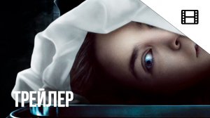 Клаустрофобы: Квест с того света - Русский трейлер (2022) | В Топе