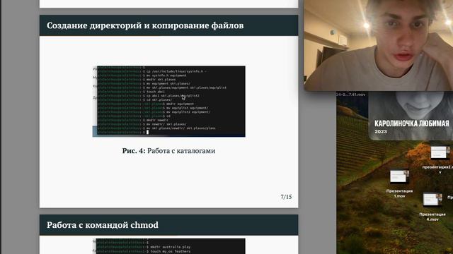 Презентация7 смотреть онлайн