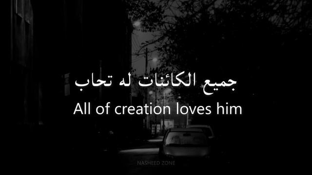 Taweel Al Shawq - Muhammad Al-Muqit- Lyrics