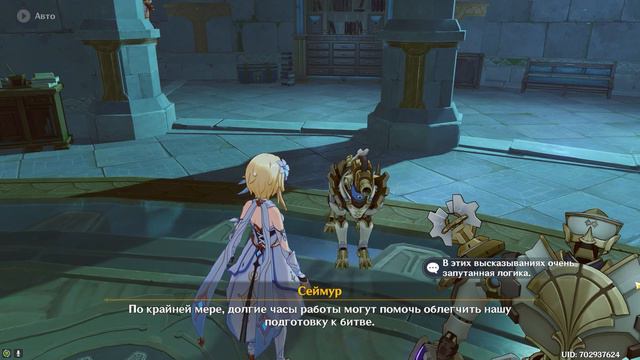 [4.2] По следам Нарцисса. Акт 2: Покой спасителя (доп. сюжет)