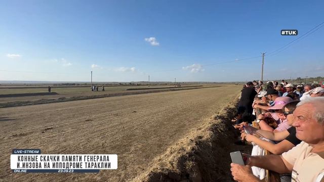 Конные скачки памяти генерала И.Инзова на ипподроме Тараклии смотреть онлайн
