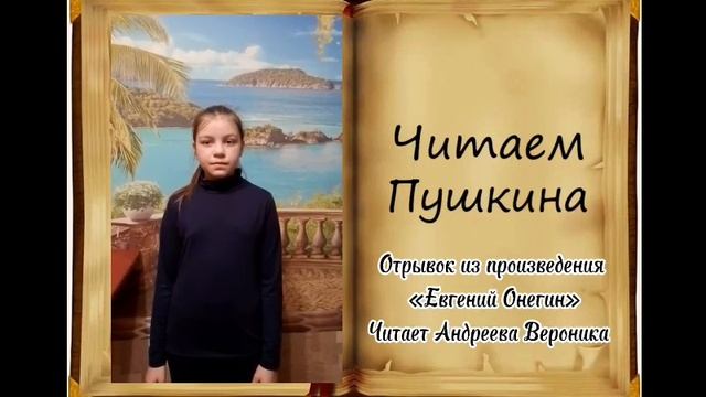 Громкие чтения «Я вдохновенно Пушкина читаю» ко Дню памяти великого русского классика, поэта, прозаи смотреть онлайн