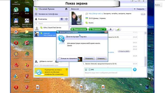 как пользоваться скайпом / how to use Skype смотреть онлайн