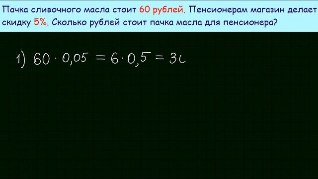 Задача 1 В2 № 77342 ЕГЭ 2015 по математике #47 смотреть онлайн
