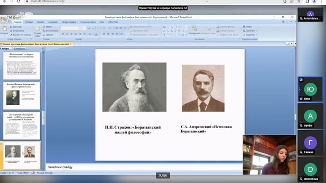 К 180-летию с выхода книги стихов "Сумерки" Е.А. Боратынского. Доклад Ю. Анохиной. смотреть онлайн