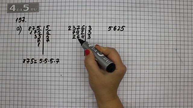 Упражнение 157. Вариант А. (161 Часть 1) Математика 6 класс – Виленкин Н.Я. смотреть онлайн