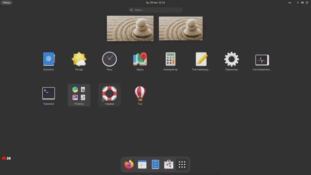 Fedora Silverblue 34 (Gnome 40.1+ Pantheon) смотреть онлайн
