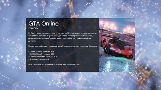 как загружаться в gta 5 online быстрее | Как ускорить загрузку в гта онлайн | Не загружается онлайн смотреть онлайн