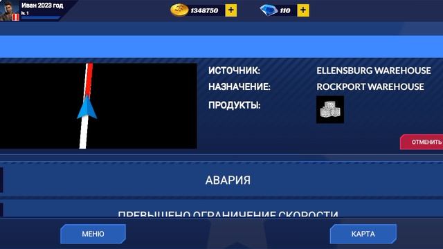 игра truck simulator pro usa серия 01 (без голоса) смотреть онлайн