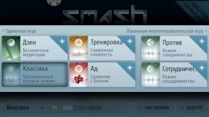 Как получить в смэшхит премиум версию БЕСПЛАТНО