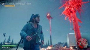 DAYS GONE Серия 37 Дуратский полистерол