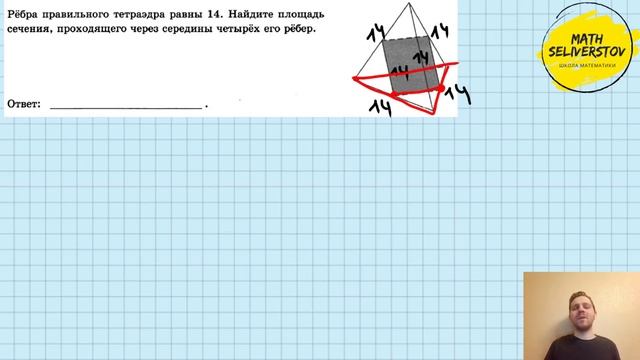 Решение задания 8 #1 ЕГЭ ПРОФИЛЬ смотреть онлайн