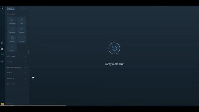 Основные этапы Создания Сайта в online конструкторе uKit смотреть онлайн