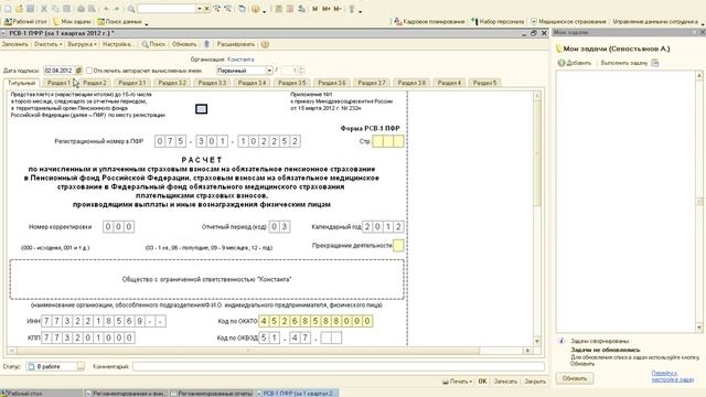 ЗУП. Занятие 57. Как сформировать регламентируемые отчеты в 1С:Зарплата и управление персоналом? смотреть онлайн