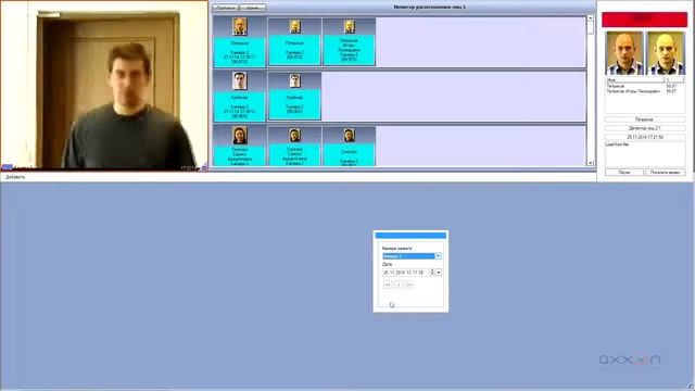 Работа с программным комплексом Face Intellect смотреть онлайн