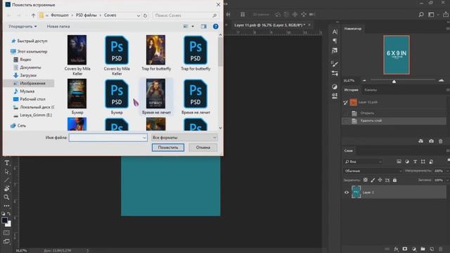 Что такое мокап // Photoshop Lesson