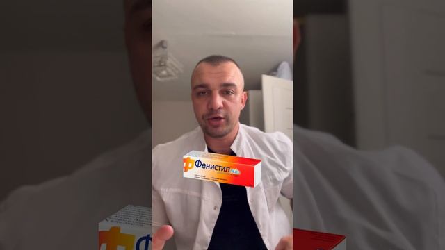 Лекарства после укусов насекомых!