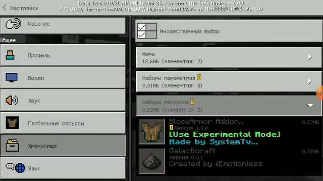 как удалить мод??? смотреть онлайн