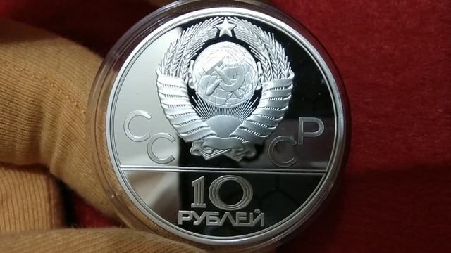 СССР 10 рублей 1978 ЛМД пруф олимпиада 1980 монета proof серебро унция прыжки с шестом срібло смотреть онлайн